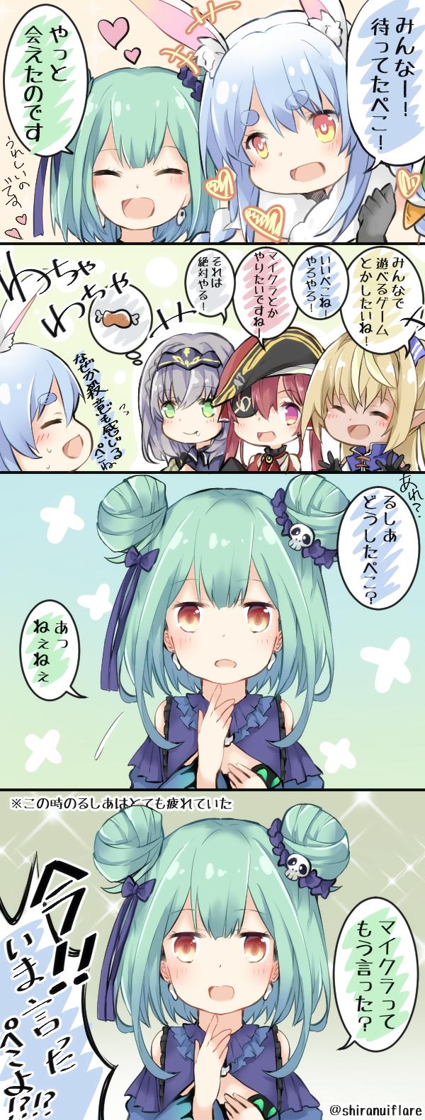 houshou marine, usada pekora, shirogane noel, uruha rushia, and shiranui flare (hololive) drawn by shiranui_flare_(artist)
