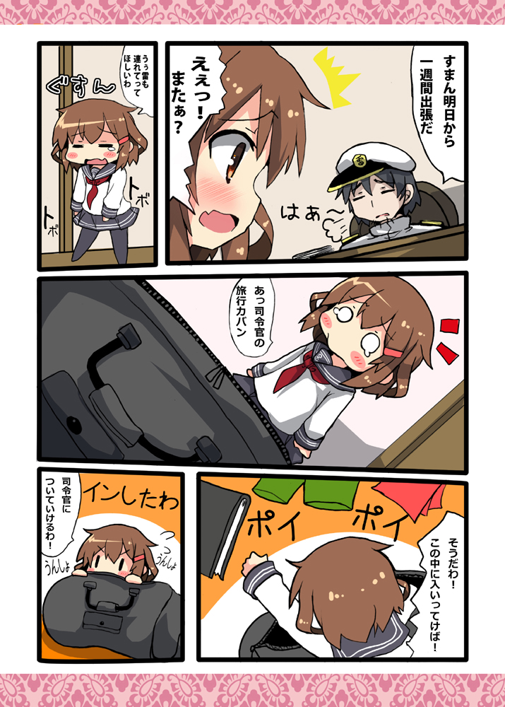 admiral and ikazuchi (kantai collection) drawn by oshiruko_(uminekotei)
