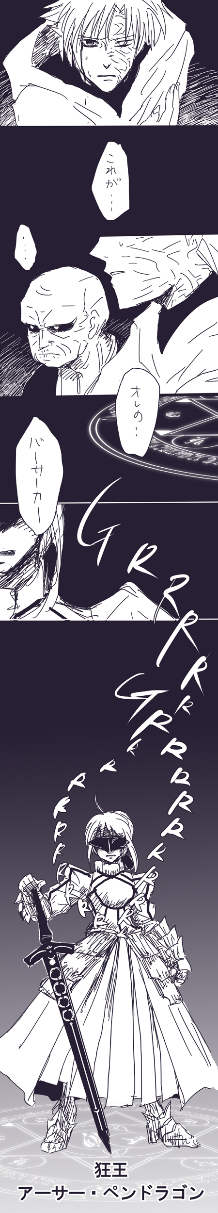artoria pendragon, saber alter, matou kariya, and matou zouken (fate and 3 more) drawn by master_ryo