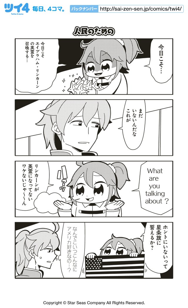 fujimaru ritsuka and romani archaman (fate and 1 more) drawn by bkub