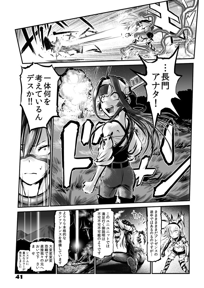 shimakaze, kongou, and nagato (kantai collection) drawn by choufu_shimin