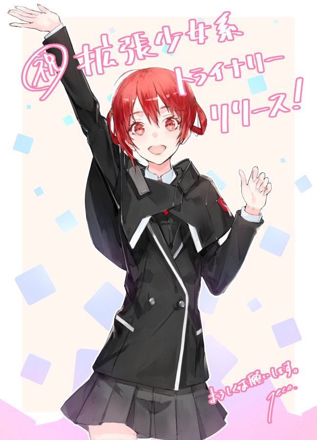 ose tsubame (kakuchou shoujo-kei trinary) drawn by neco