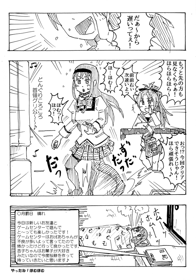akemi homura and sakura kyoko (mahou shoujo madoka magica and 2 more) drawn by taishi22