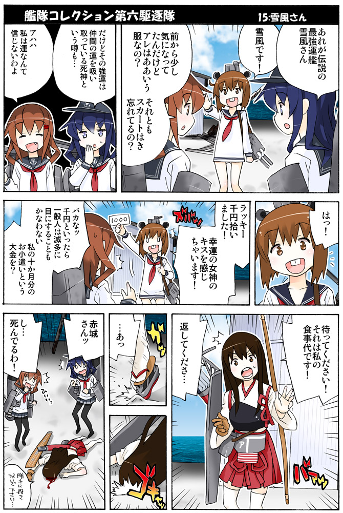 inazuma, akagi, akatsuki, and yukikaze (kantai collection) drawn by inoue_yukihiro