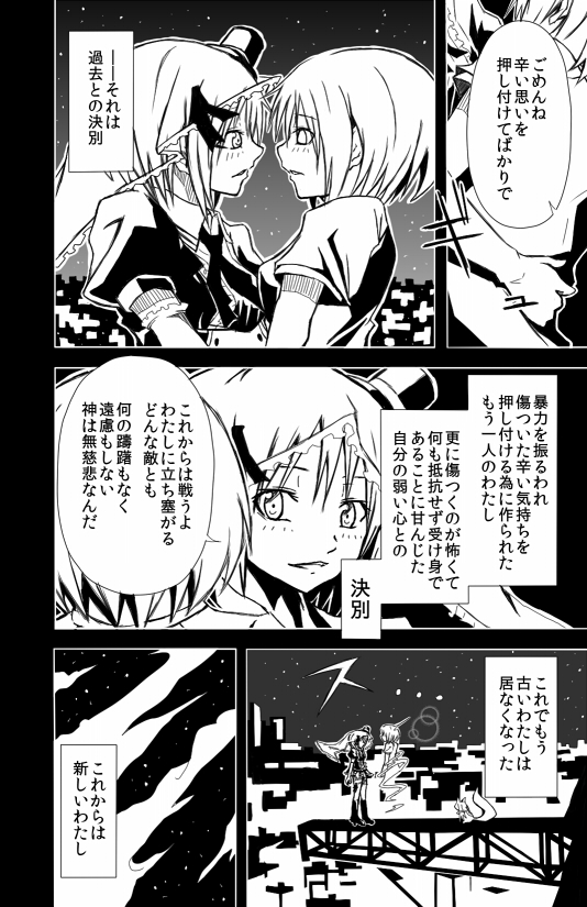 kyubey and kanna asumi (mahou shoujo madoka magica) drawn by forest_(4423)