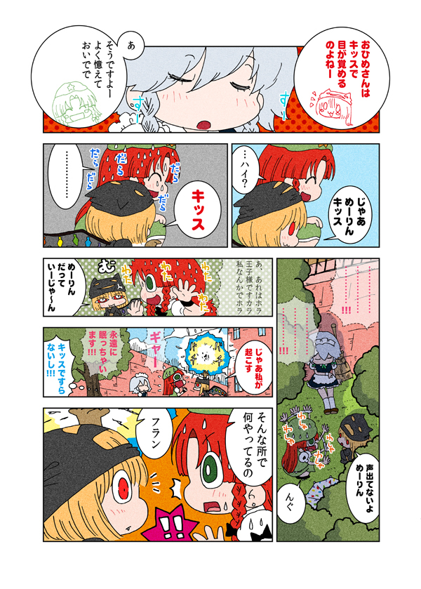 flandre scarlet, izayoi sakuya, hong meiling, and batman (touhou and 2 more) drawn by karaagetarou
