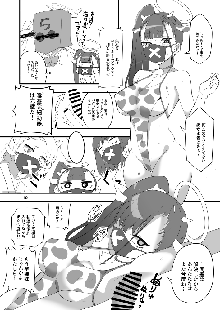 hifumi, peroro, and sukeban (blue archive and 1 more) drawn by aoi_manabu