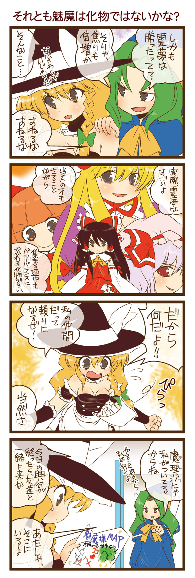 hakurei reimu, kirisame marisa, remilia scarlet, yakumo yukari, ibuki suika, and 1 more (touhou and 1 more) drawn by dei_shirou