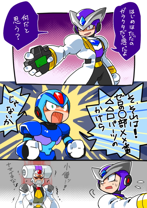 x, gate, and isoc (mega man and 2 more) drawn by yuriyuri_(ccc)