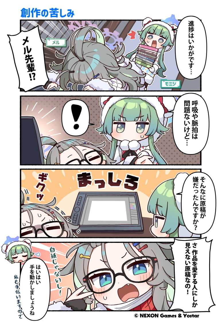 momiji and meru (blue archive) drawn by junsuina_fujunbutsu