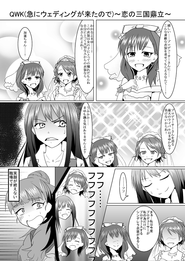 shibuya rin, hojo karen, kamiya nao, and sakuma mayu (idolmaster and 1 more) drawn by koutaro2000