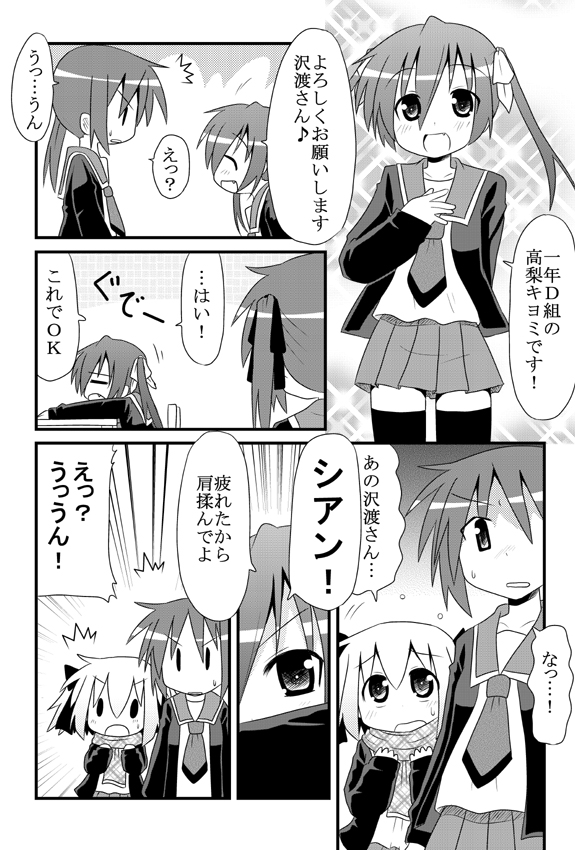 sawatari riko, takanashi kiyomi, and shian (original and 1 more) drawn by minami_(colorful_palette)