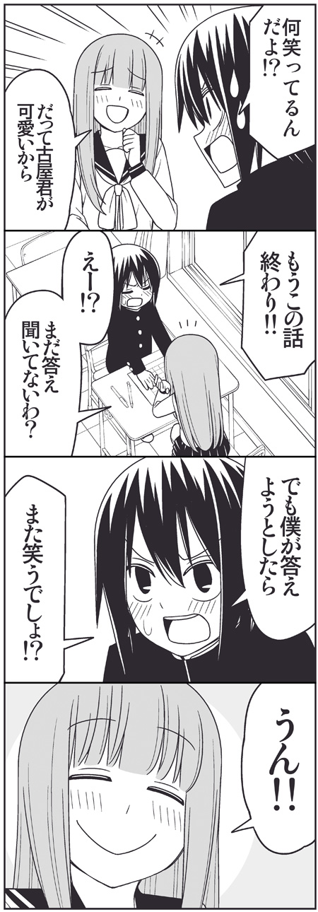 minagawa yuki and furuya jun (tsurezure children) drawn by wakabayashi_toshiya