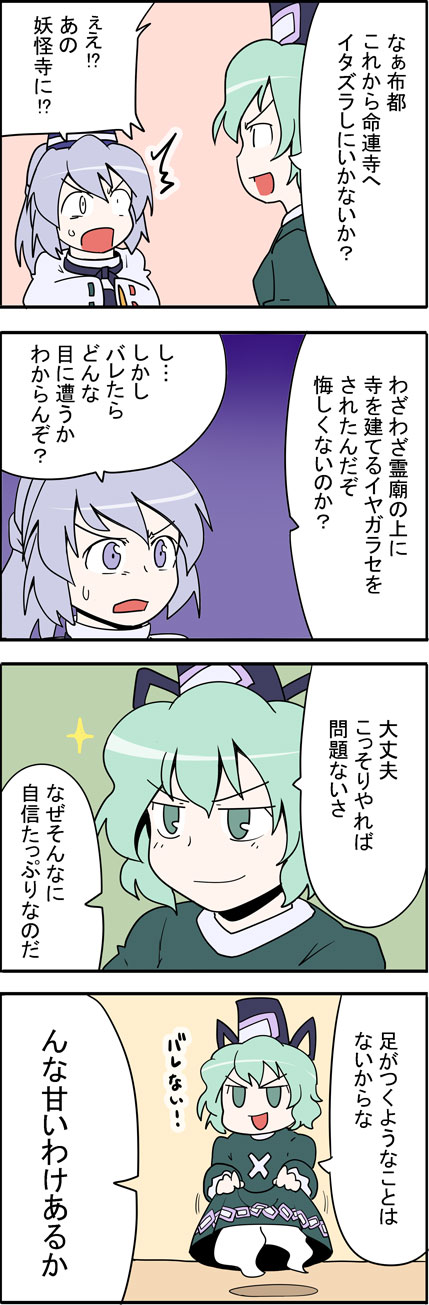 mononobe no futo and soga no tojiko (touhou) drawn by koukai_(k.o.kai)