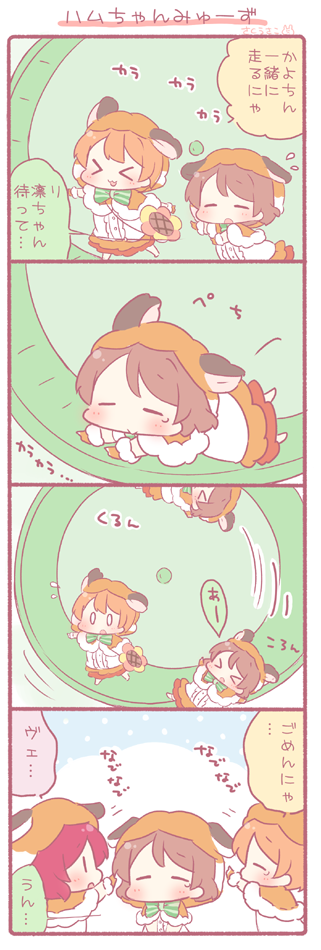 nishikino maki, hoshizora rin, and koizumi hanayo (love live! and 1 more) drawn by saku_usako_(rabbit)