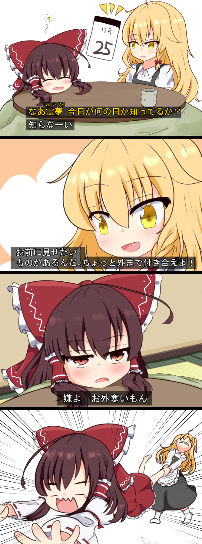 hakurei reimu and kirisame marisa (touhou) drawn by rankasei