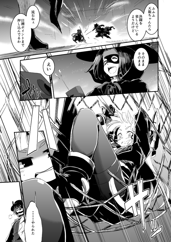 tenryuu, murakumo, and tatsuta (kantai collection) drawn by lefthand