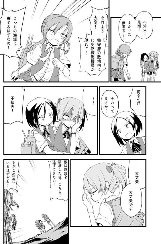 shiranui, kagerou, kuroshio, and nowaki (kantai collection) drawn by kakizaki_(chou_neji)