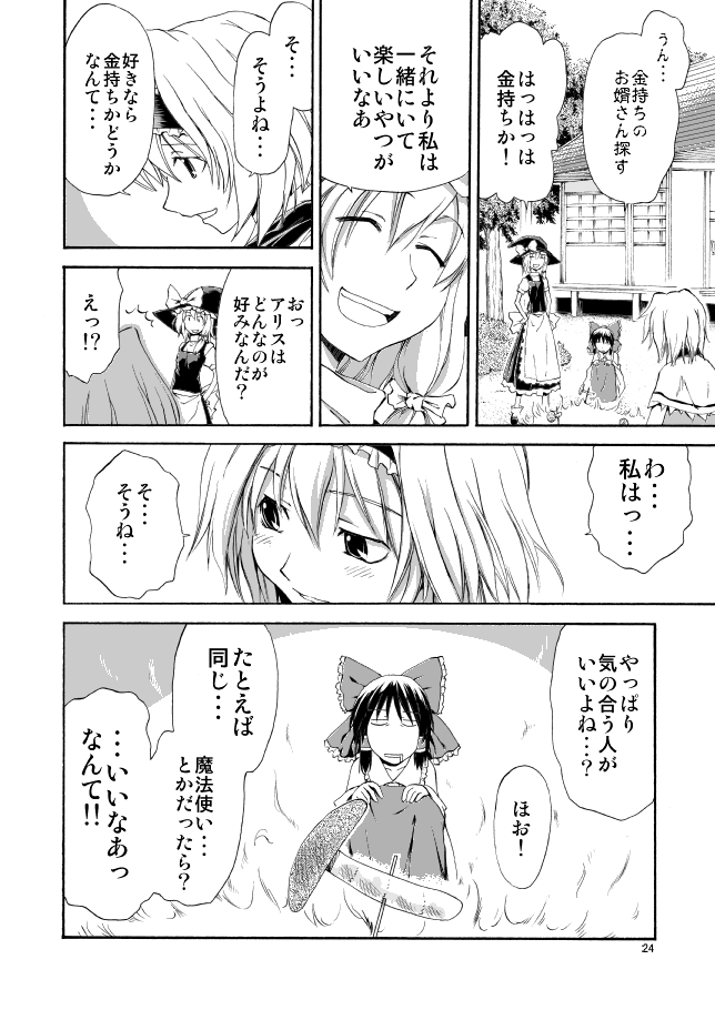 hakurei reimu, kirisame marisa, and alice margatroid (touhou) drawn by nekoguruma