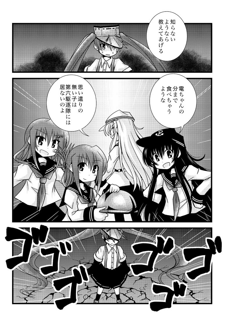 hibiki, ikazuchi, akatsuki, ryuujou, and verniy (kantai collection) drawn by sanari_(quarter_iceshop)