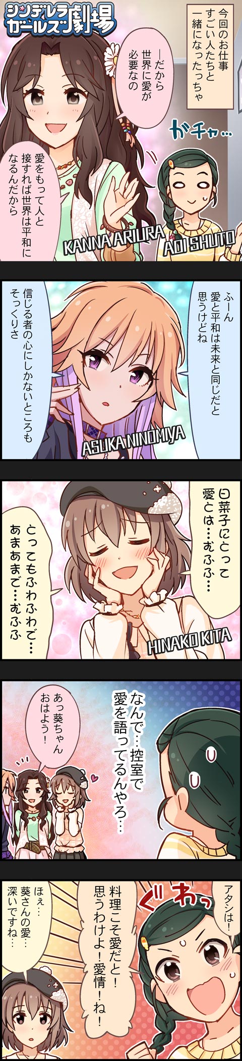 ninomiya asuka, kita hinako, shuto aoi, and ariura kanna (idolmaster and 2 more)