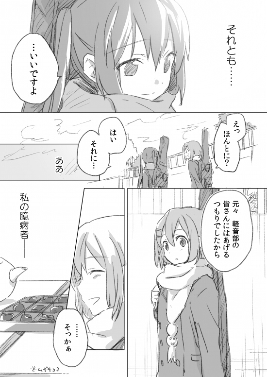 nakano azusa and hirasawa yui (k-on!) drawn by picocopi