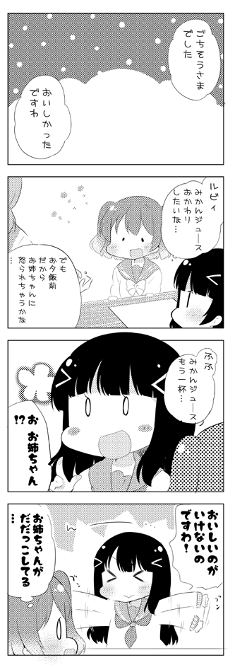 kurosawa dia and kurosawa ruby (love live! and 1 more) drawn by saku_usako_(rabbit)