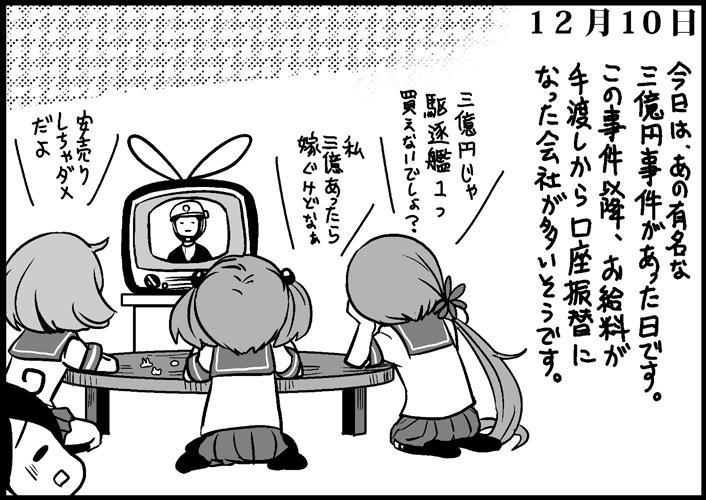 ushio, akebono, sazanami, and oboro (kantai collection) drawn by saiguchi_otoufu