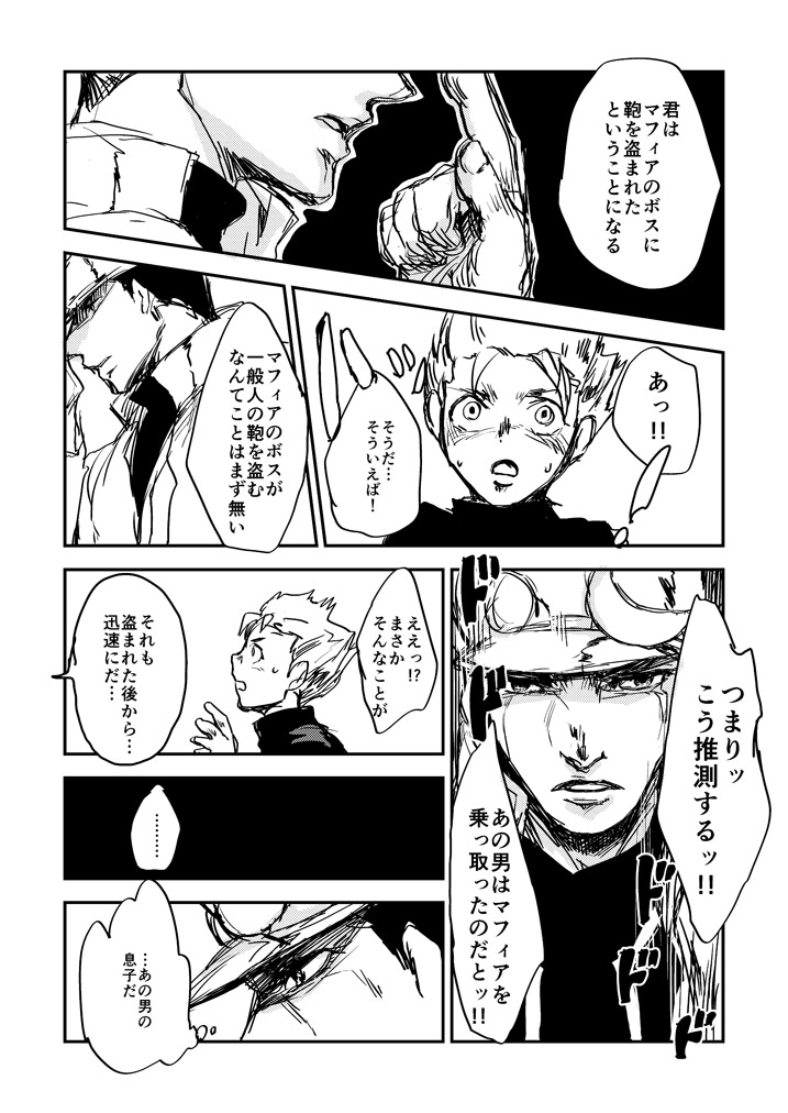 kujo jotaro and hirose koichi (jojo no kimyou na bouken and 1 more) drawn by muya_(uyamuya_jj)