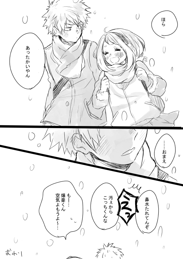 bakugou katsuki and uraraka ochaco (boku no hero academia) drawn by nanao_(skb48_n)