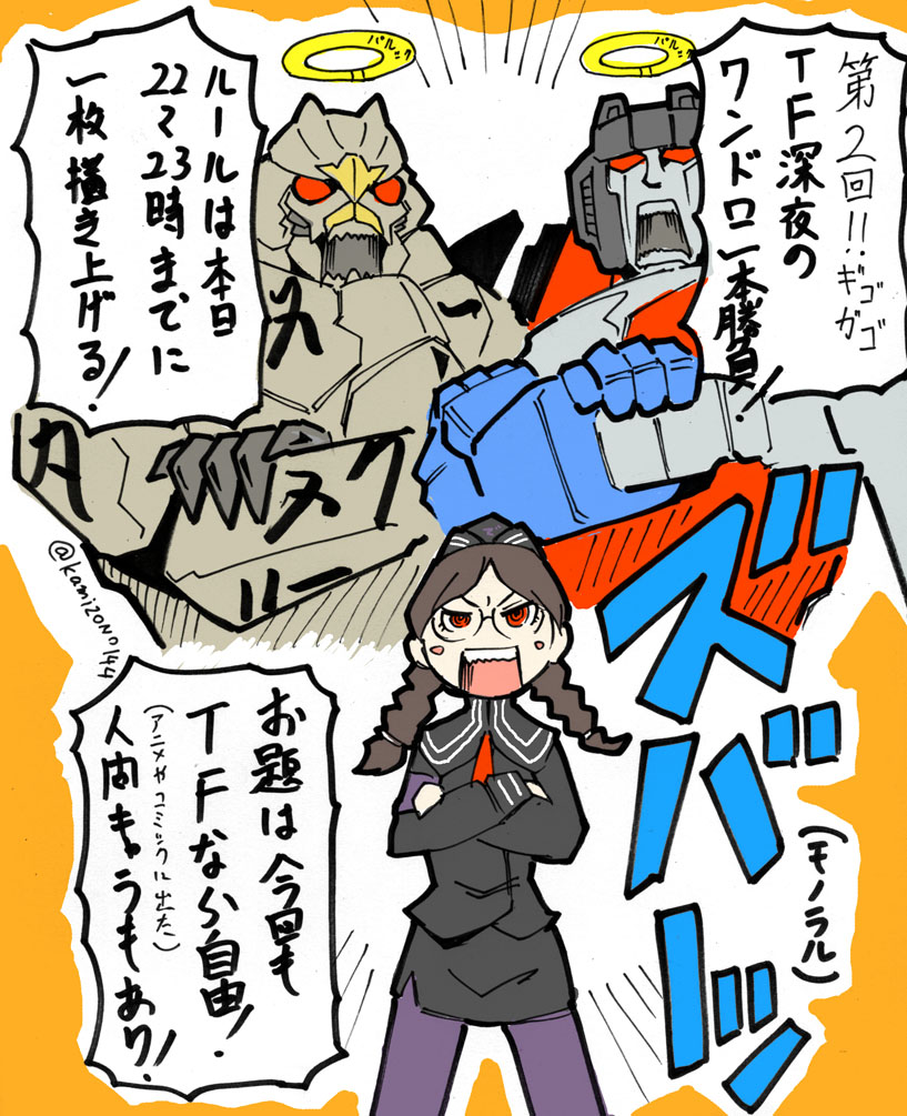 starscream and hitotonari atari (transformers and 1 more) drawn by kamizono_(spookyhouse)
