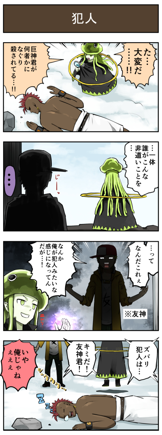 yuujin, seijin, and kyojin (original) drawn by pageratta