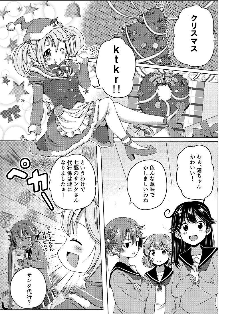 ushio, akebono, sazanami, and oboro (kantai collection) drawn by shino_(ponjiyuusu)