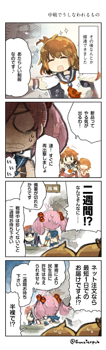 inazuma, ikazuchi, ooyodo, and sazanami (kantai collection) drawn by konno_takashi