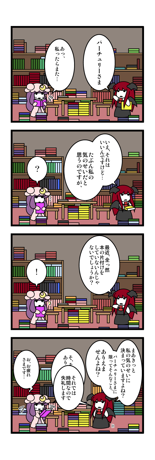 patchouli knowledge and koakuma (touhou) drawn by dora_ita