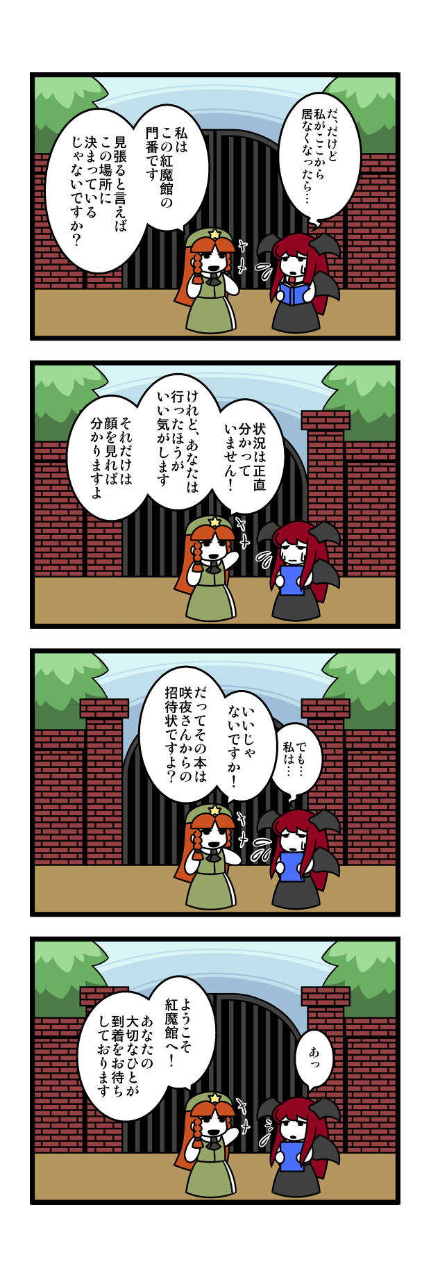 hong meiling and koakuma (touhou) drawn by dora_ita