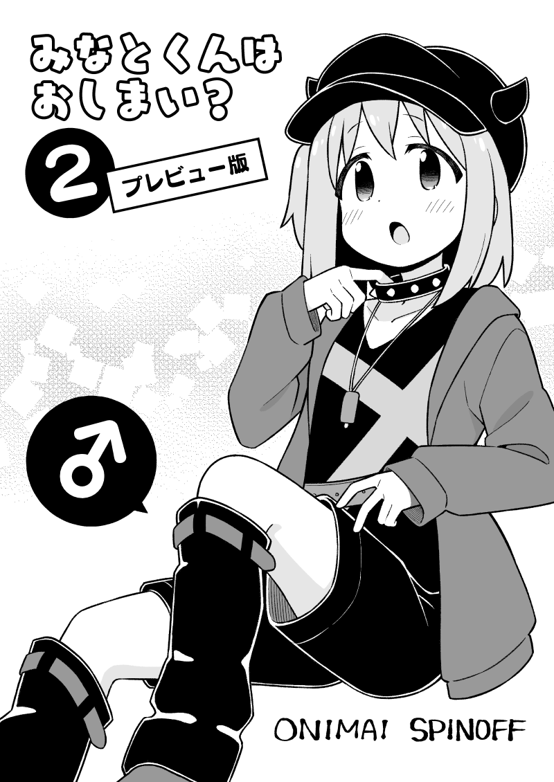 senkawa minato (onii-chan wa oshimai!) drawn by nekotoufu