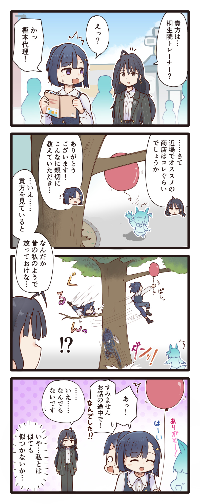 kiryuuin aoi and kashimoto riko (umamusume) drawn by nekonetoru_take