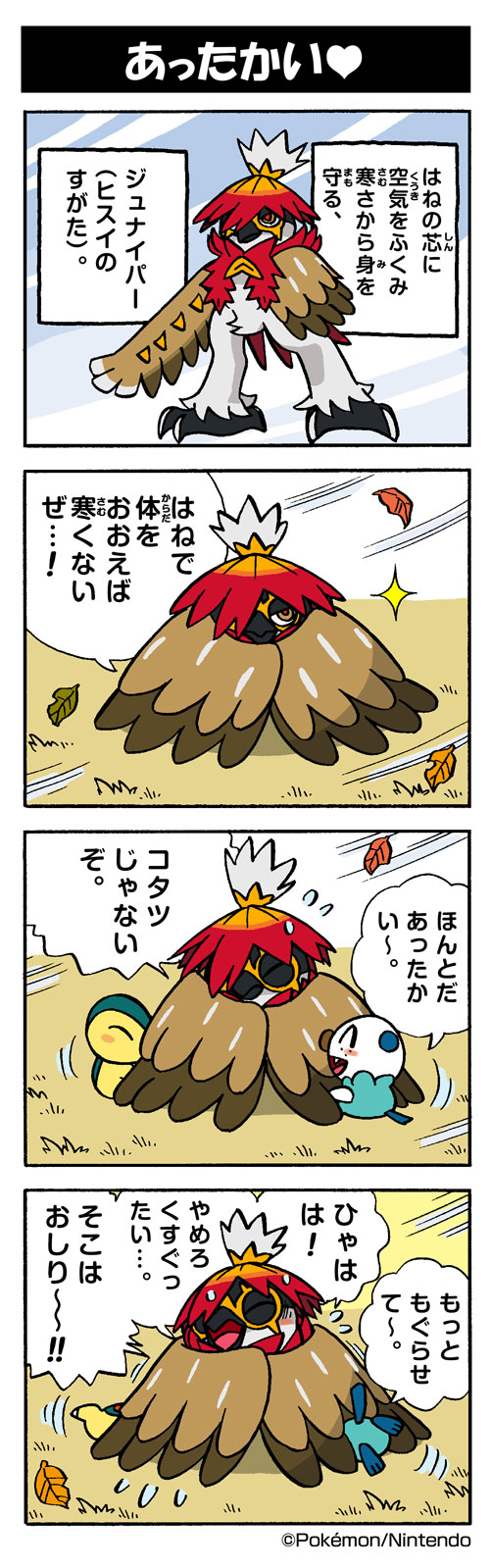 oshawott, cyndaquil, and hisuian decidueye (pokemon) drawn by yamashita_takahiro