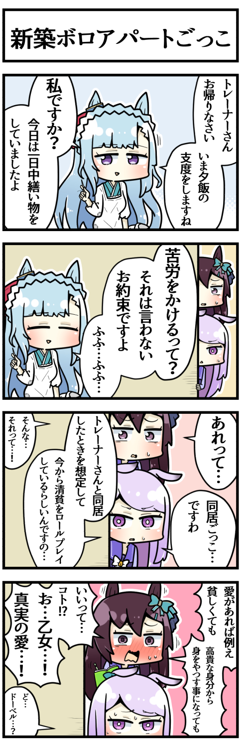 mejiro mcqueen, mejiro ardan, and mejiro dober (umamusume) drawn by sakai_waka