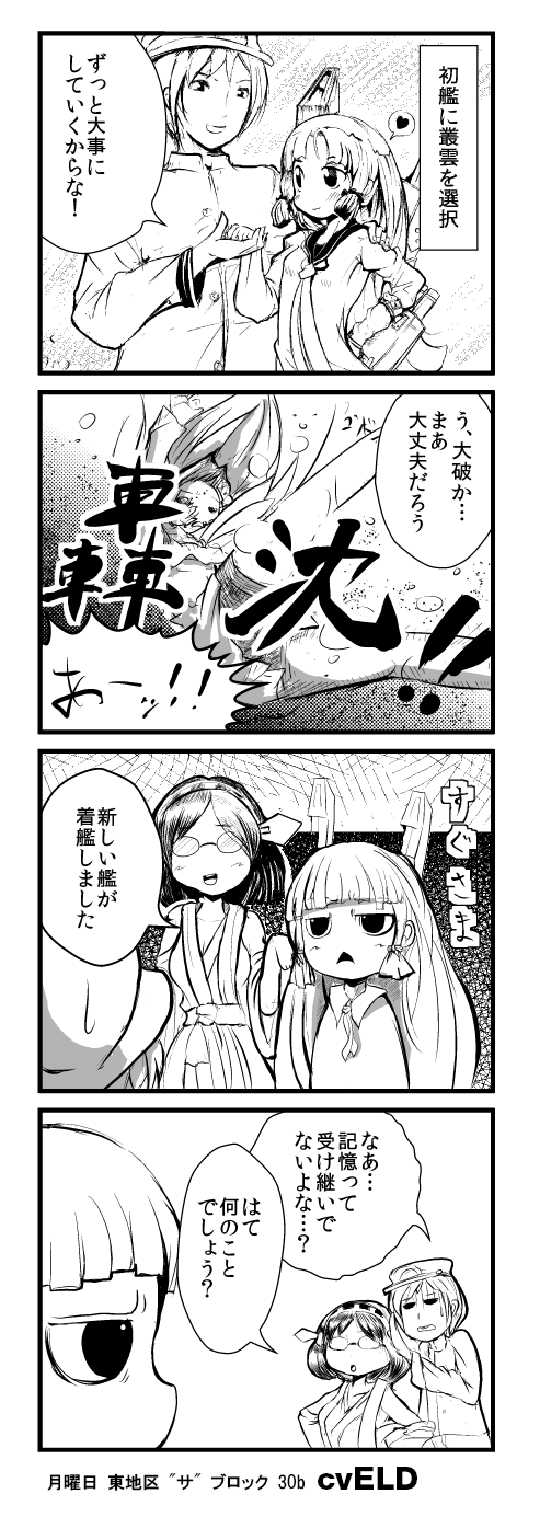 admiral, murakumo, and kirishima (kantai collection) drawn by land-y