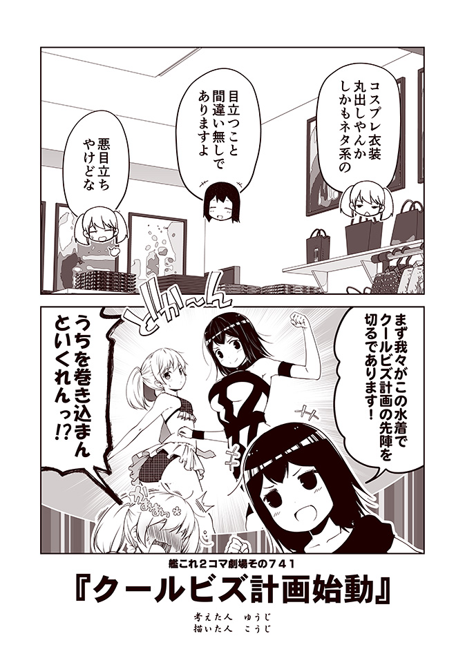 ryuujou and akitsu maru (kantai collection and 1 more) drawn by kouji_(campus_life)