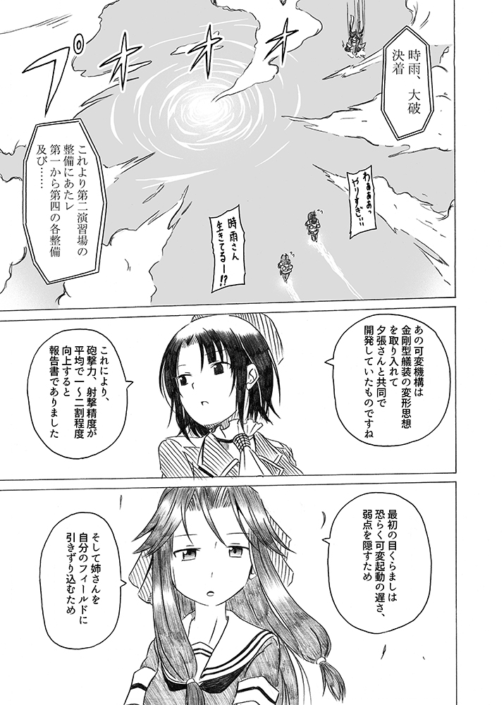 shigure, takao, sendai, and jintsuu (kantai collection) drawn by shino_(ponjiyuusu)