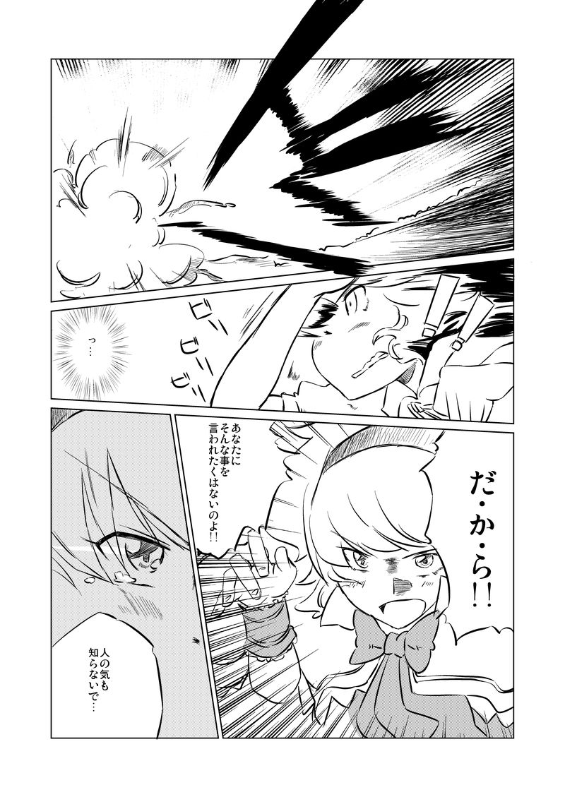 alice margatroid and shameimaru aya (touhou) drawn by non_(z-art)