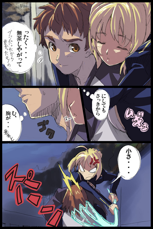 artoria pendragon, saber, and emiya shirou (fate and 1 more) drawn by takeda_hiromitsu
