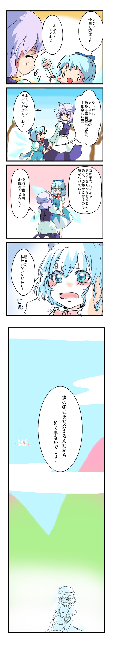 cirno, letty whiterock, and lily white (touhou) drawn by kizinori