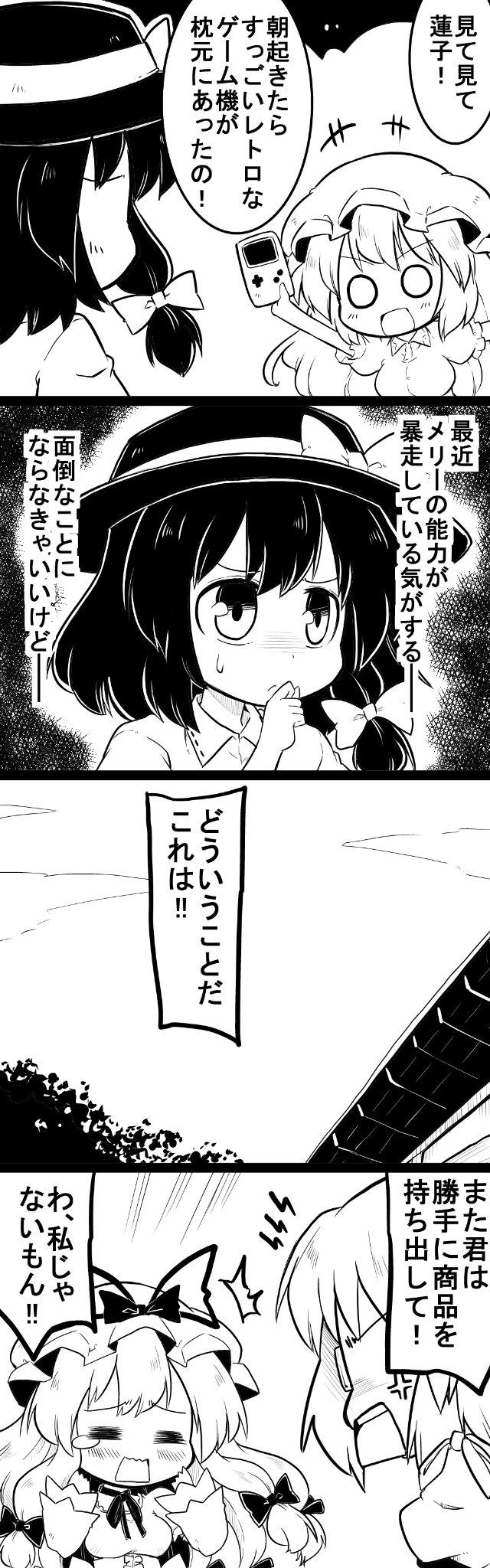 yakumo yukari, morichika rinnosuke, usami renko, and maribel hearn (touhou) drawn by futa_(nabezoko)