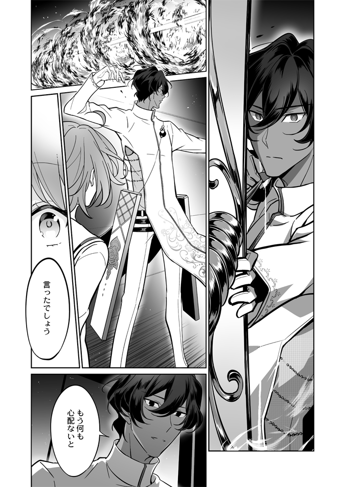 fujimaru ritsuka and arjuna (fate and 1 more) drawn by iincho_(airi8751)