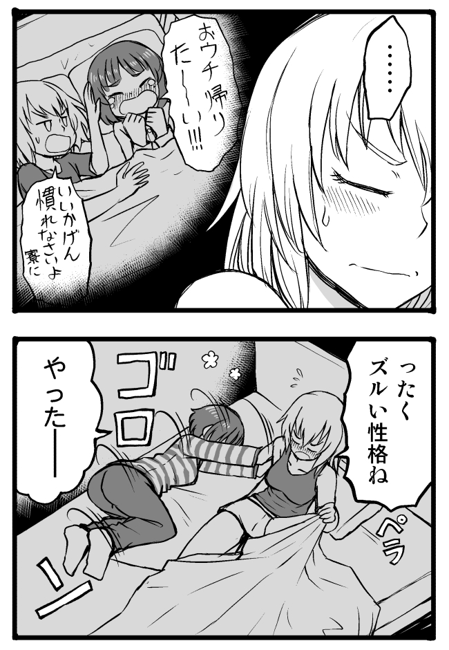 nishizumi miho and itsumi erika (girls und panzer) drawn by sutahiro_(donta)
