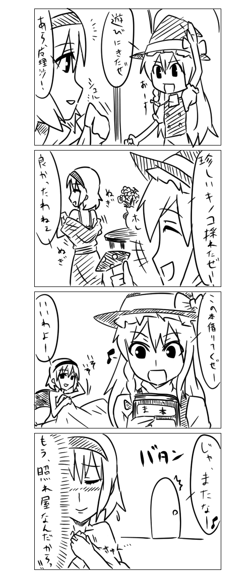 kirisame marisa and alice margatroid (touhou) drawn by jeno